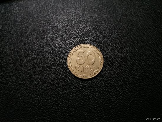 50 копеек 2008