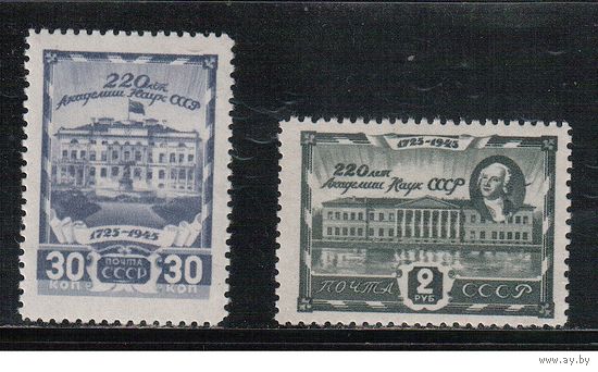 СССР-1945, (Заг.884-885),  * , Академия наук