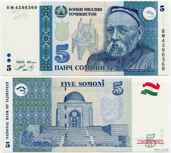 Таджикистан. 5 сомони (образца 1999 года, P15c, UNC) [серия BM]