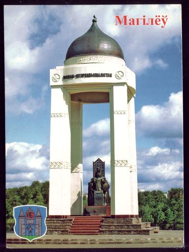 2005 год Могилёв Памятник интернационалистам