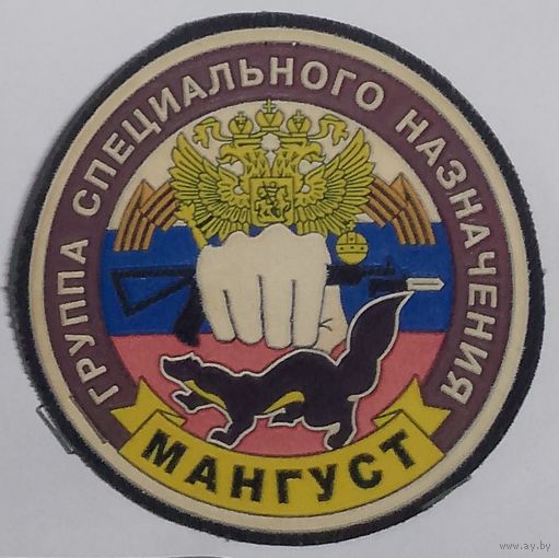 УРСН (ГСН) "Мангуст"  100 ДОН