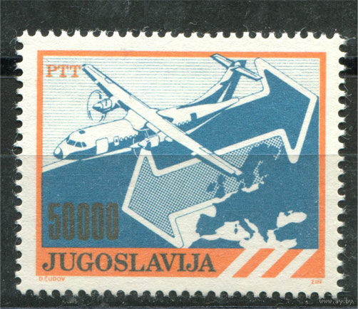Югославия - 1989г. - Почтовая служба - полная серия, MNH [Mi 2384] - 1 марка