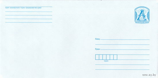Беларусь 2023 Стандартный з. 14102-2023 (к4)