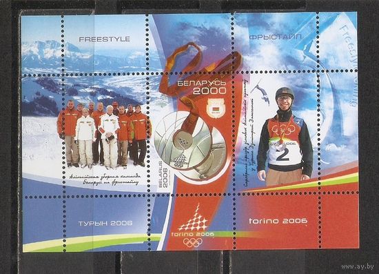 ФФ2 Беларусь 2006 Ол. игры