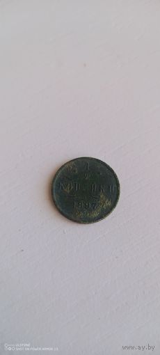 1/2 копейки 1897