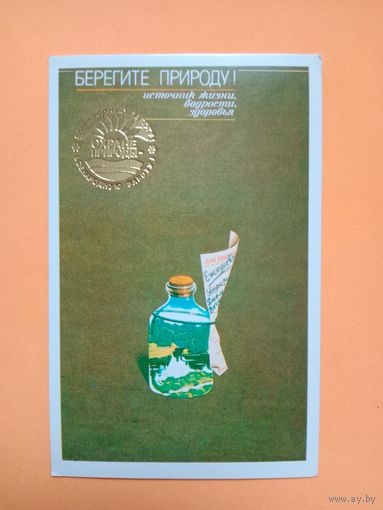 Календарик,1989