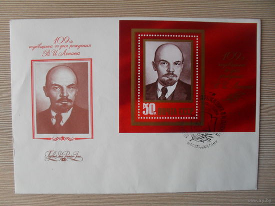 П-5. ЧИСТЫЙ КОНВЕРТ СССР. КПД. 109-Я ГОДОВЩИНА СО ДНЯ РОЖДЕНИЯ В.И.ЛЕНИНА. худ. И. ДЕРГИЛЕВА. 1979 г.