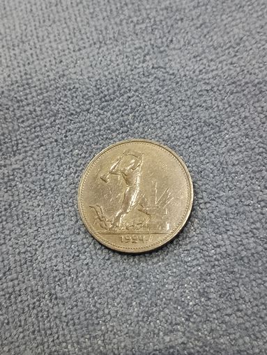 Полтинник 1924 ТР