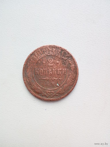 2 копейки 1869 ЕМ медь