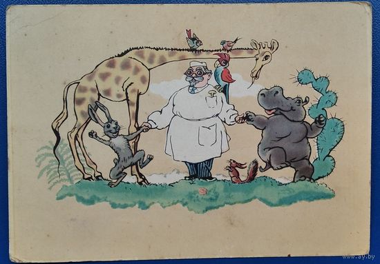 Фрадкин Б. "Доктор Айболит" 1957 г. Подписана.