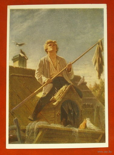 Голубятник. Перов. Чистая. 1958 года. 1779.