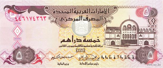 ОАЭ, 5 дирхамов 2007 г. P19d. UNC