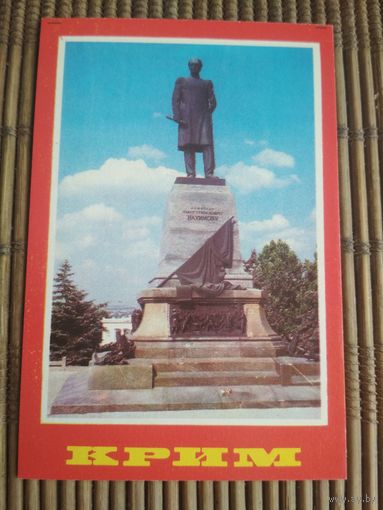 Карманный календарик. Крым .1986 год