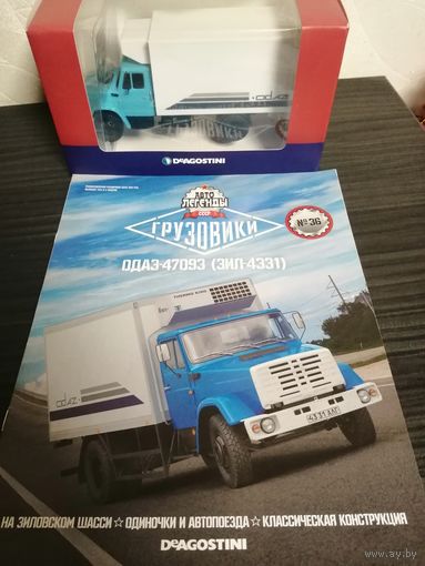 Зил-4331 /Одаз 47093