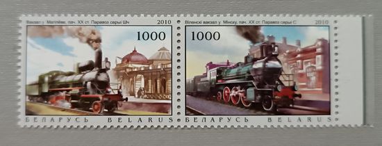 Поезда. Полная серия, 2010