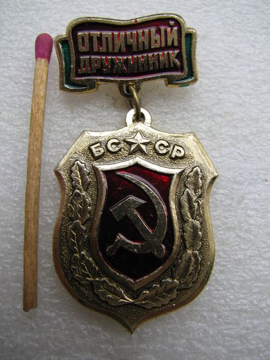 Знак. Отличный дружинник БССР