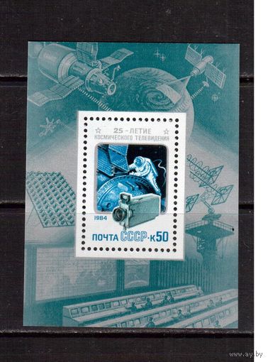 СССР-1984, (Заг.Бл.179) **, 25-лет косм. телевидению