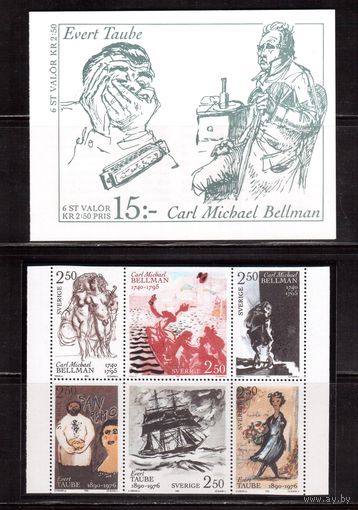 Швеция-1990(Мих.1619-1628) ,  **   , Искусство, Живопись, Буклет МН152