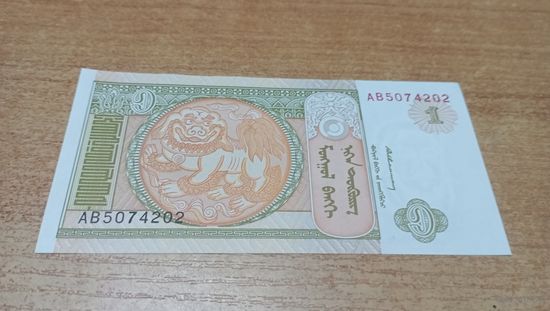 1 тугрик без даты Монголии