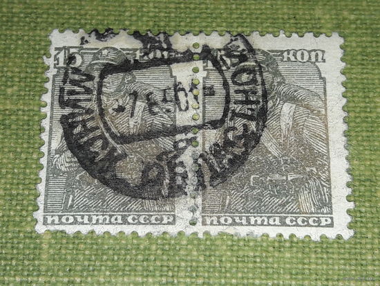 СССР 1939 Стандарт. Красноармеец. Парная сцепка. Гашение МИНСК ОБЛАСТНОЙ