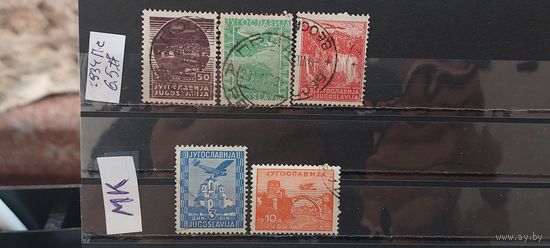 ЮГОСЛАВИЯ 1934г. Полная серия. Гаш.