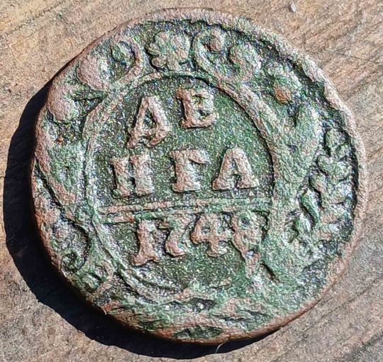 Деньга 1748год