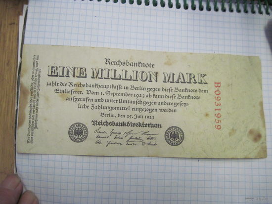 1000000(Один миллион) марок 1923 г. с рубля!