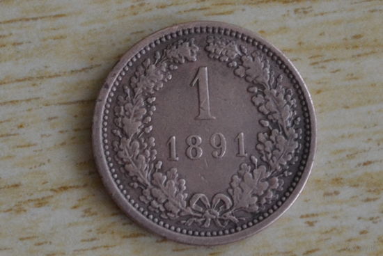 Австрия 1 крейцер 1891