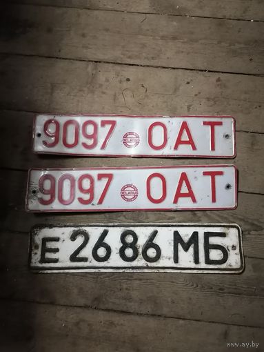 Номерные знаки авто.