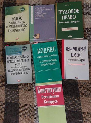 Юридическая литература
