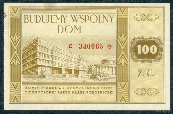 Польша, облигация на 100 злотых.