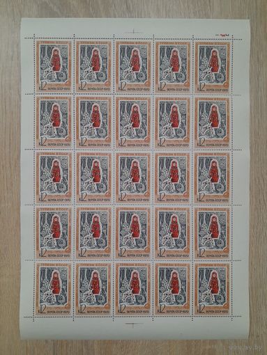 Лист 1970 г. Туризм.  Сувениры