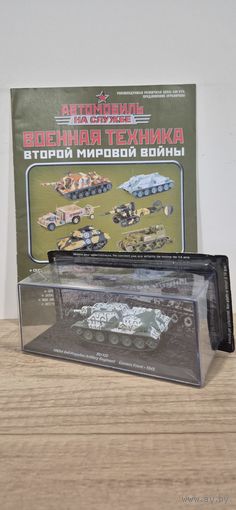 SU-122. Автомобиль на службе. Военная техника