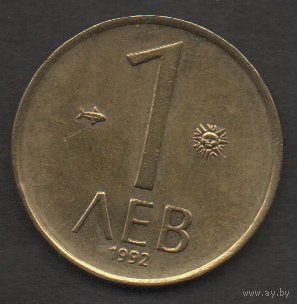 Болгария. 1 лев 1992