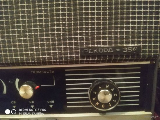 Старое радио Рекорд 354