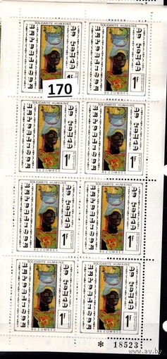 ЧАД - MNH- ИСКУССТВО - ЖИВОПИСЬ ЛИСТ
