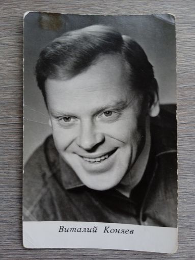 Актер Виталий Коняев