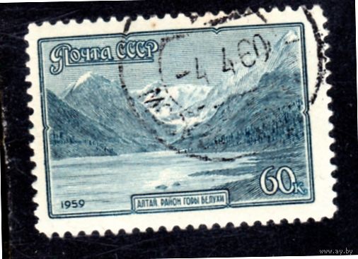 СССР.Алтай.Район горы Белухи. Серия: Пейзажи СССР.1959.