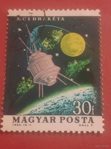 Венгрия 1963. Космонавтика. Марка из серии
