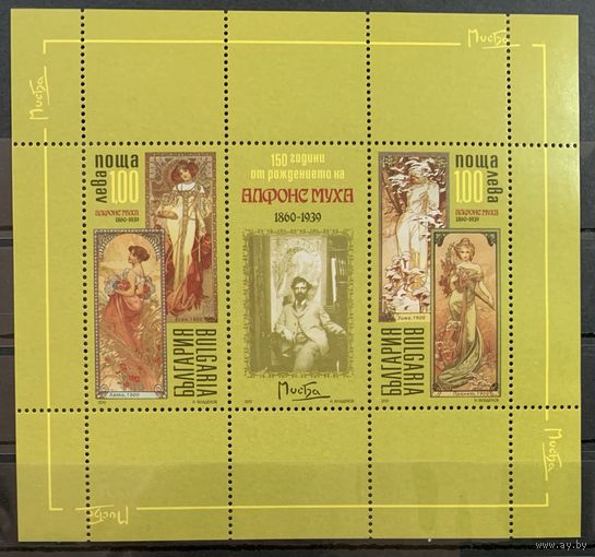 Болгария 2010. Искусство  блок (4961)