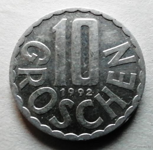 10 грошей 1992 Австрия
