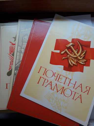 Почетная грамота чистая поштучно
