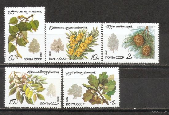 ФФ1 СССР 1980 Деревья
