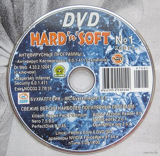 Диск от журнала Hard and Soft. 1 - 2007 DVD