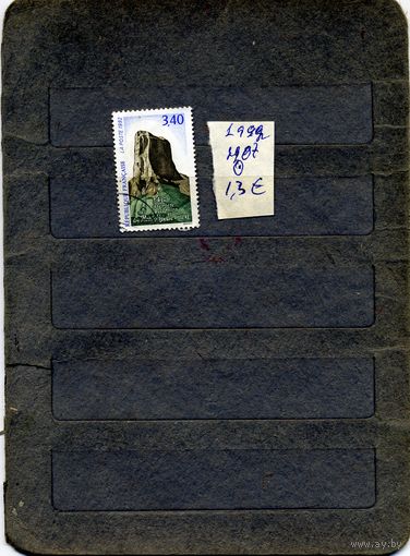 ФРАНЦИЯ, 1992     ГОРЫ, серия  1м   гашеная