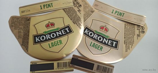 Этикетки от пива Лидское "Коронет" две разные(л)
