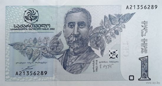 Werty71 Грузия 1 лари 1995 UNC банкнота