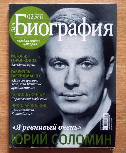 Биография 02-2014
