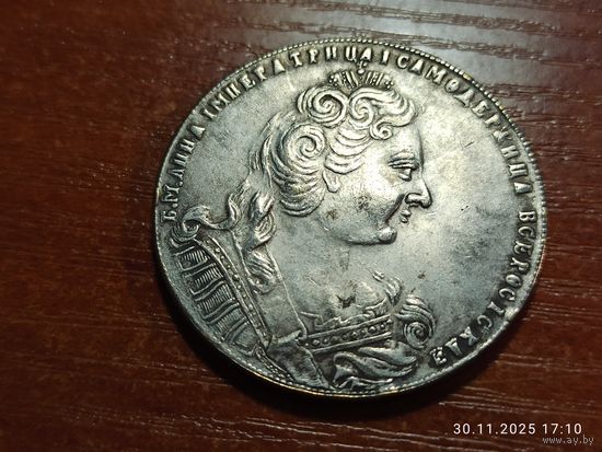 Рубль 1730 КОПИЯ монеты Анны Иоанновны с рубля