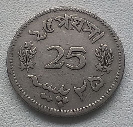 Пакистан 25 пайс, 1965  3-14-31